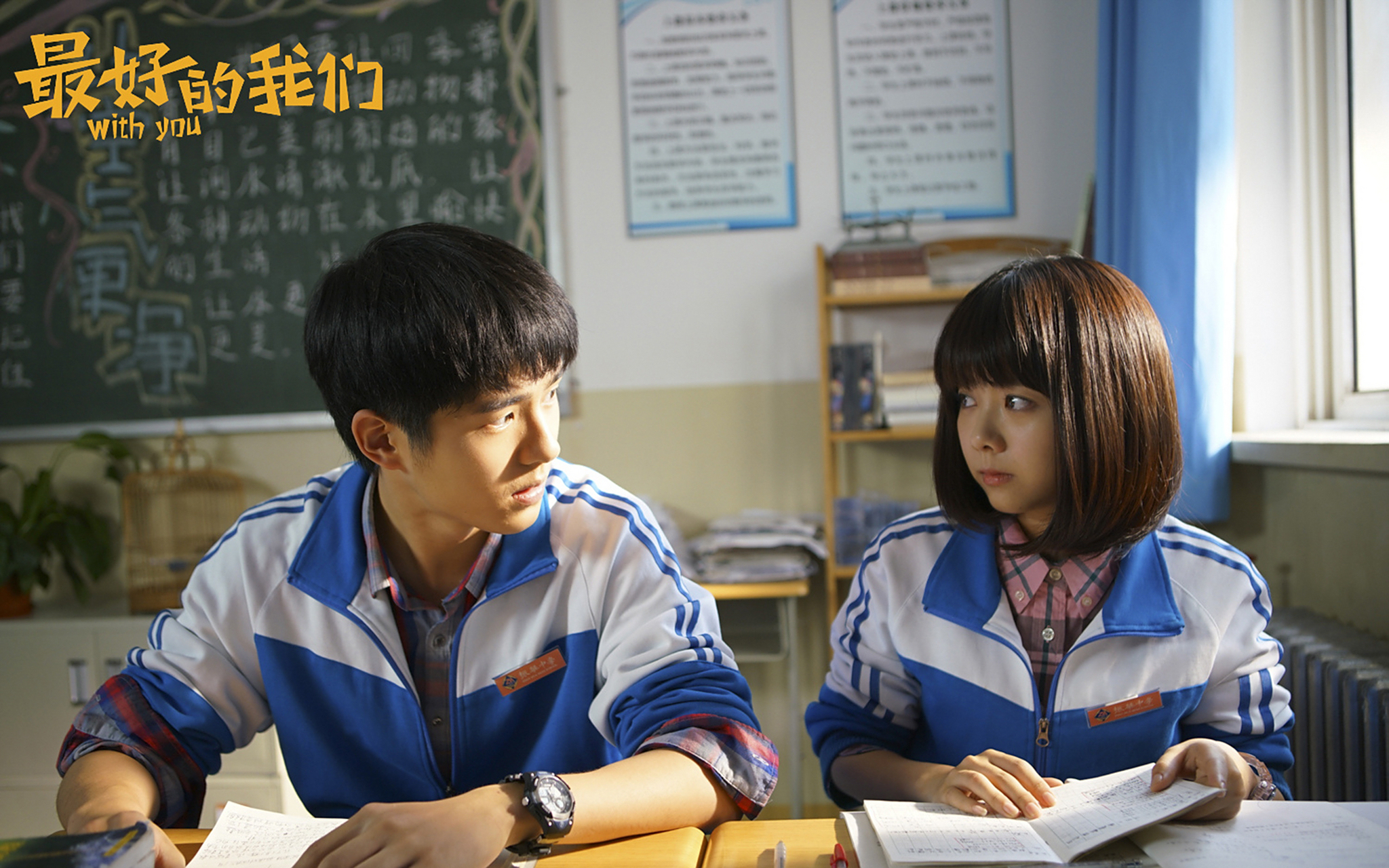 《最好的我们》剧情介绍 《最好的我们》剧情介绍