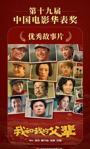 我和我的父辈演员表 我和我的父辈演员表